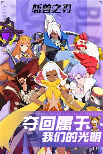 斬獸之刃華為版