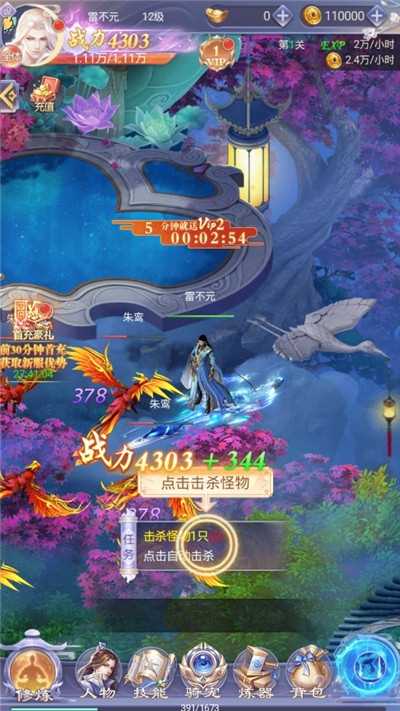 仙凌御歌傳破解版