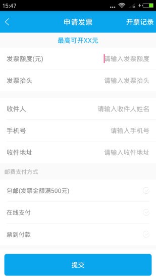 佳偉代駕 最新版截圖1