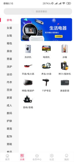 嗨推客 最新版截圖1