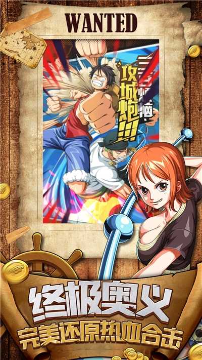 熱血海賊王bt版