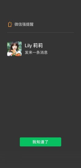 微信 新表情版截圖1