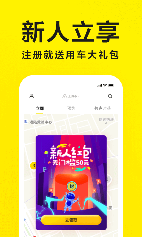 凹凸共享車截圖3