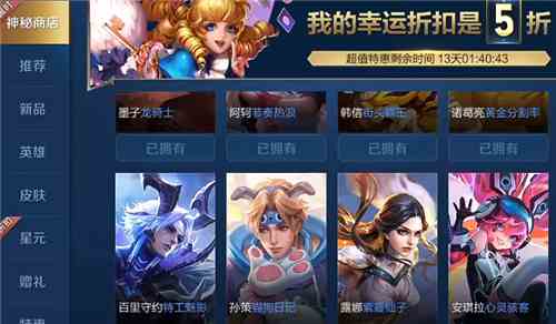 王者榮耀神秘商店2021開啟時間表 神秘商店什么時候開啟