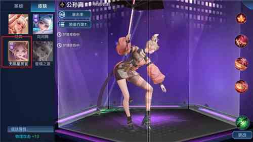 王者榮耀夢境修煉自定義英雄選誰 夢境修煉自定義英雄可以換嗎