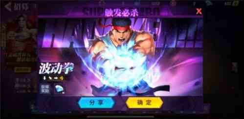 街霸對決12.10幸運連招是什么 12月10日幸運連招攻略