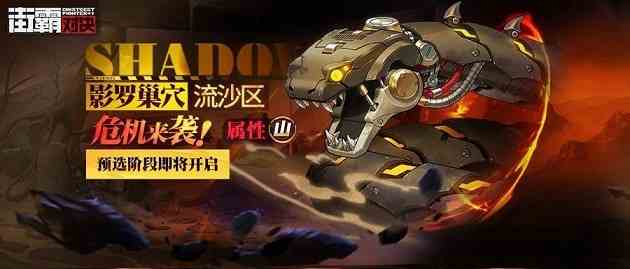 街霸對決耶夢加得打法攻略 影羅巢穴耶夢加得怎么打