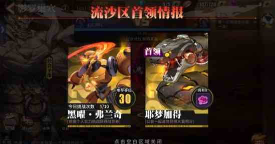 街霸對決耶夢加得打法攻略 影羅巢穴耶夢加得怎么打