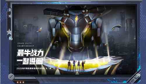 和平精英最牛戰神兌換碼 最牛戰神最新禮包兌換嗎