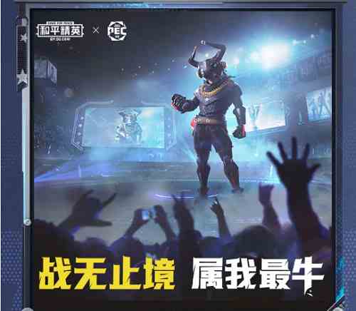 和平精英最牛戰神兌換碼 最牛戰神最新禮包兌換嗎