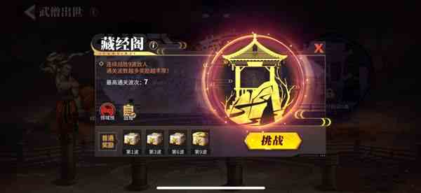 街霸對決木人巷怎么過 木人巷打法攻略