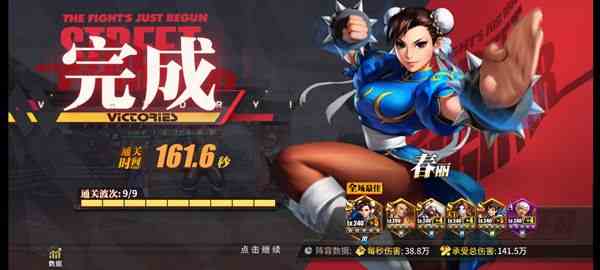 街霸對決木人巷怎么過 木人巷打法攻略