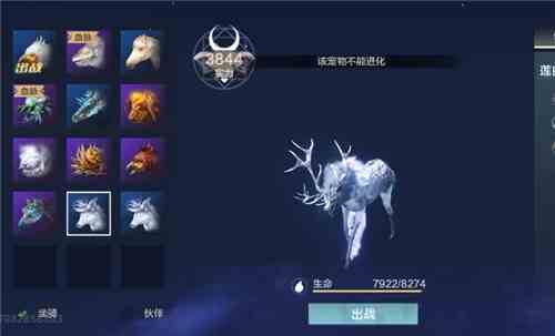 妄想山海怎么進化夫諸 神獸夫諸進化攻略