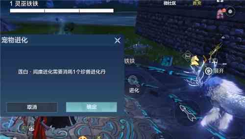 妄想山海怎么進化夫諸 神獸夫諸進化攻略