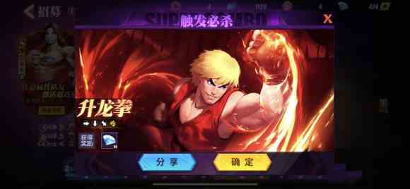 街霸對(duì)決12月21日幸運(yùn)連招分享 12月21日幸運(yùn)連招是什么