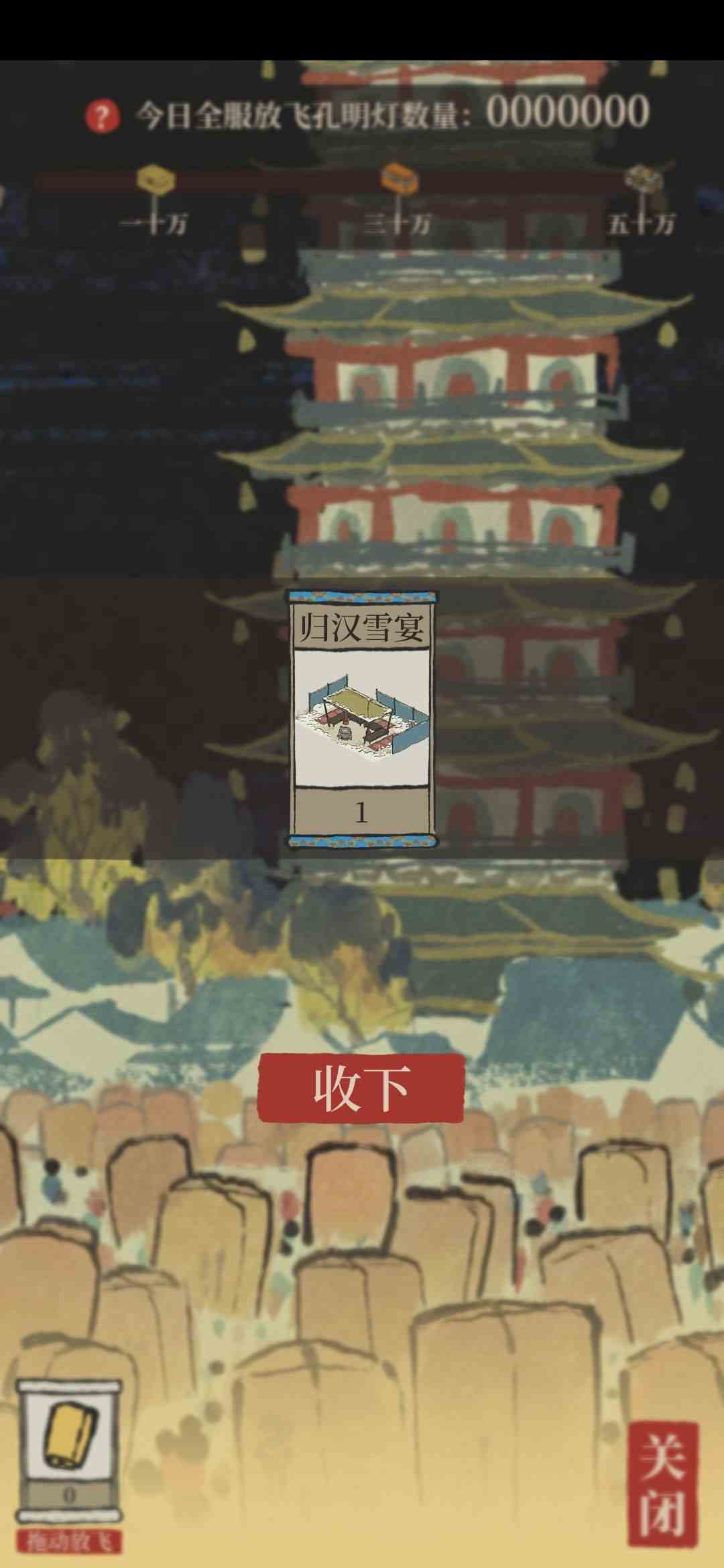 江南百景圖燈會回放在哪里 燈會回放位置