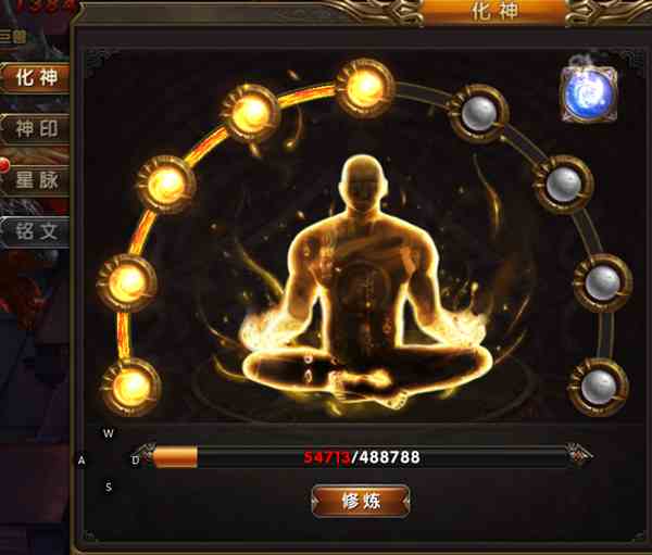 屠龍霸業(yè)化神系統(tǒng)該如何玩 化神系統(tǒng)攻略講解