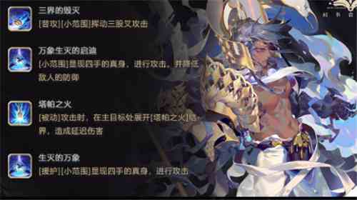 幻書啟世錄伊舍那契印搭配推薦 伊舍那陣容怎么搭配