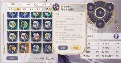 幻書啟世錄伊舍那契印搭配推薦 伊舍那陣容怎么搭配