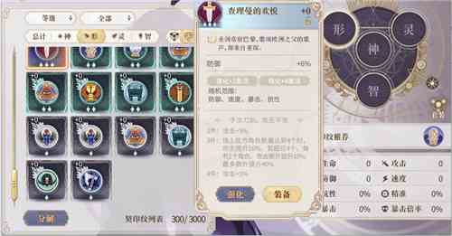 幻書啟世錄伊舍那契印搭配推薦 伊舍那陣容怎么搭配