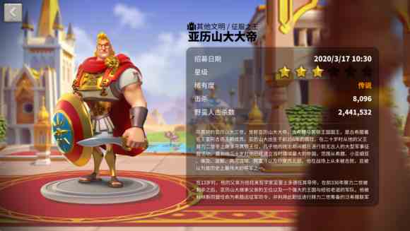 萬國覺醒亞歷山大大帝裝備選擇攻略