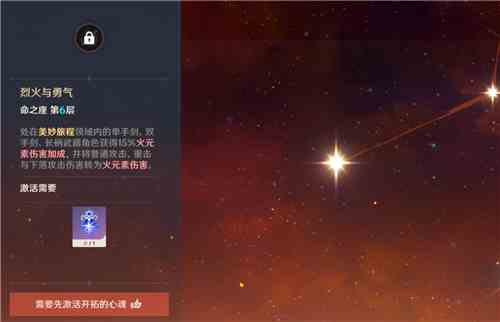 原神班尼特命之座介紹 班尼特幾命可以用