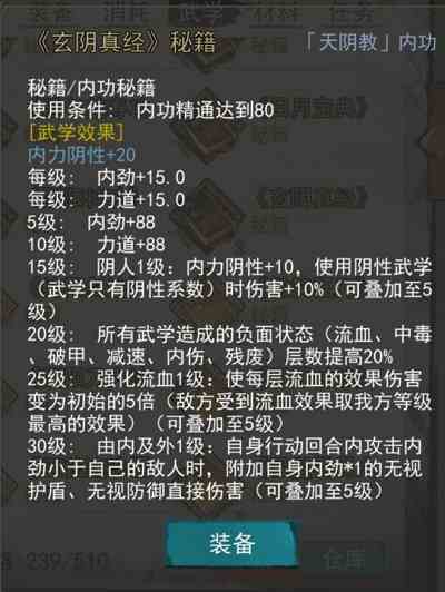 我的俠客暗器武學搭配推薦 暗器搭配武功攻略