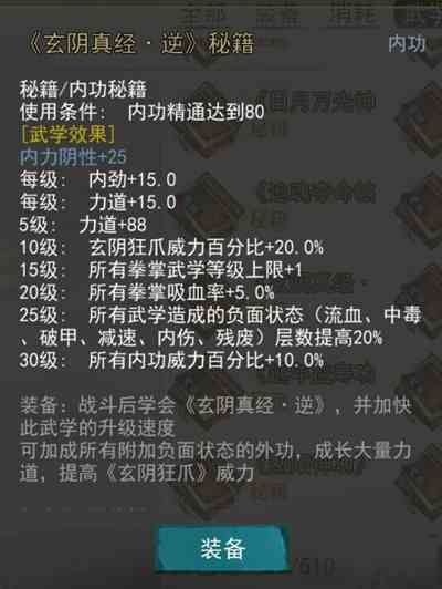 我的俠客暗器武學搭配推薦 暗器搭配武功攻略