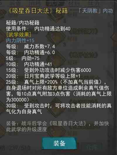 我的俠客暗器武學搭配推薦 暗器搭配武功攻略