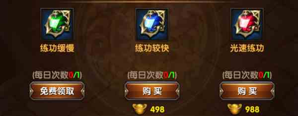 屠龍霸業(yè)該如何升級(jí) 怎樣升級(jí)最為方便