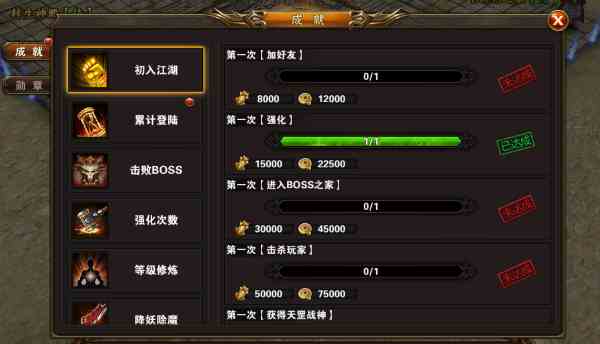 屠龍霸業(yè)成就系統(tǒng)該如何玩 成就系統(tǒng)玩法講解
