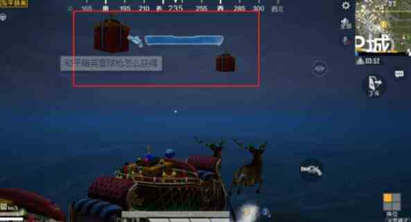 和平精英圣誕車在哪里 圣誕馴鹿車位置介紹