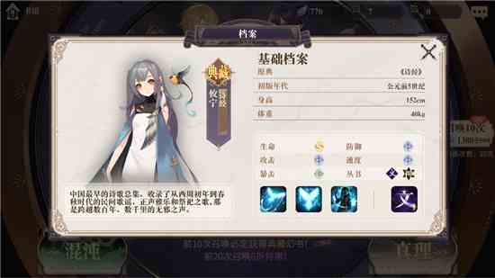 幻書啟世錄詩經和神曲哪個好 詩經和神曲選擇攻略