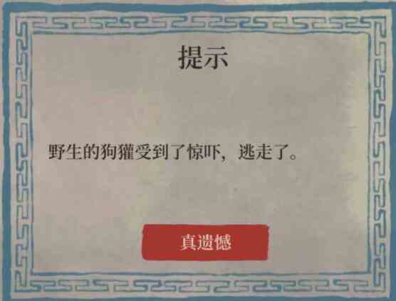 江南百景圖小動物不見了怎么辦 小動物在哪里