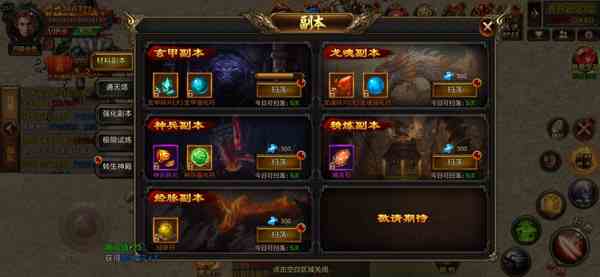 烈火屠龍材料副本有哪些 材料副本具體講解