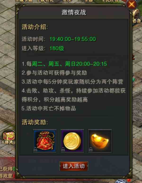 美杜莎傳奇激情夜戰活動該如何打 激情夜戰活動玩法講解