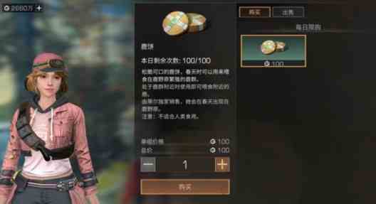 明日之后鹿野原在哪 鹿野原位置介紹