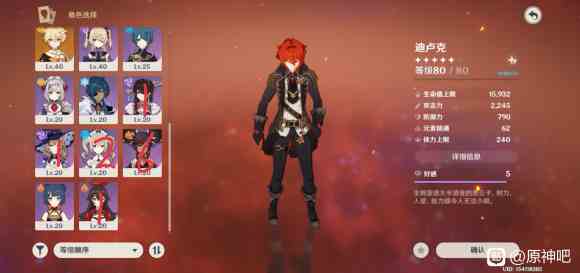 原神白堊與黑龍第二幕攻略 白堊與黑龍第二幕任務(wù)