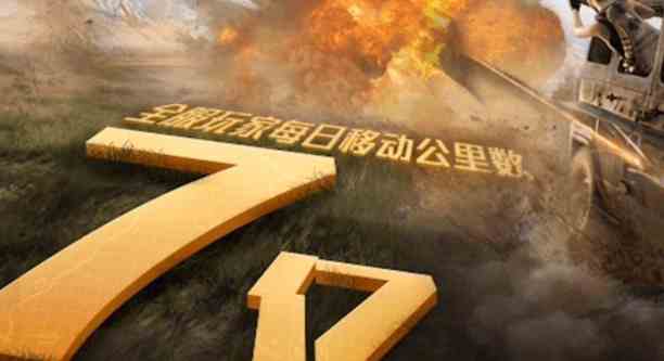 和平精英1月1日解密幸運(yùn)數(shù)字是什么