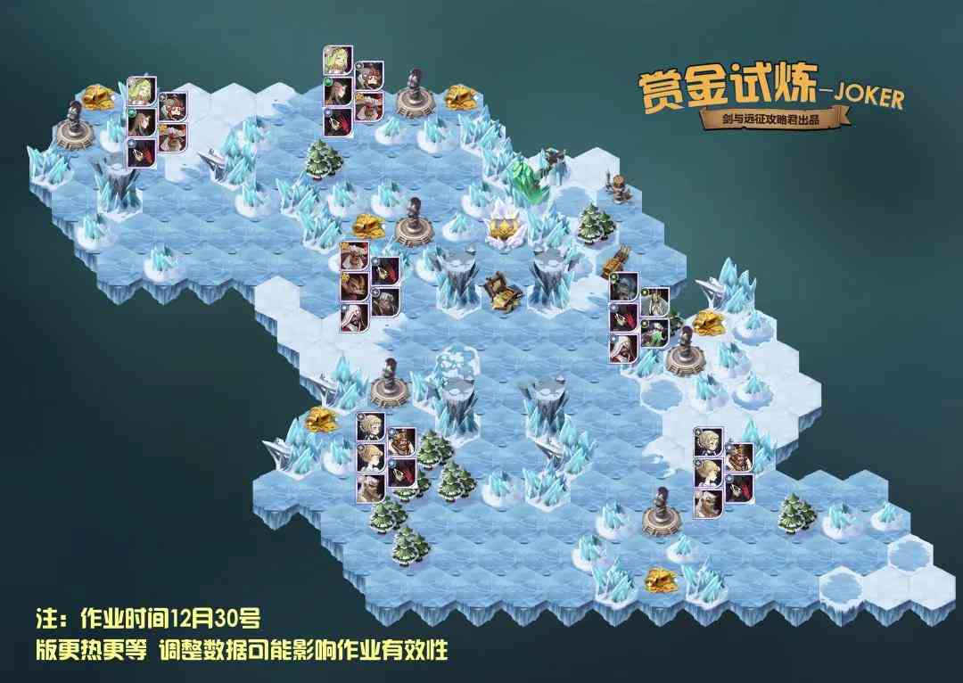 劍與遠征joker試煉之地攻略 joker賞金試煉攻略