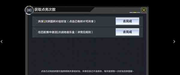 使命召喚手游音樂盒在哪里 戰地音樂盒彩蛋任務攻略