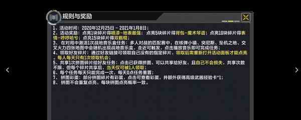 使命召喚手游音樂盒在哪里 戰地音樂盒彩蛋任務攻略