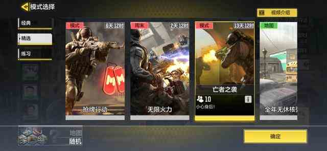 使命召喚手游亡者之襲信號彈怎么用