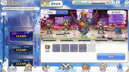 公主連結露娜之塔150層EXBOSS陣容推薦