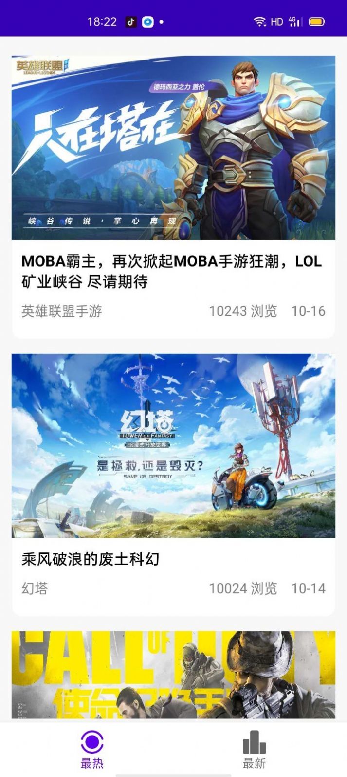 鈦游 最新版截圖3