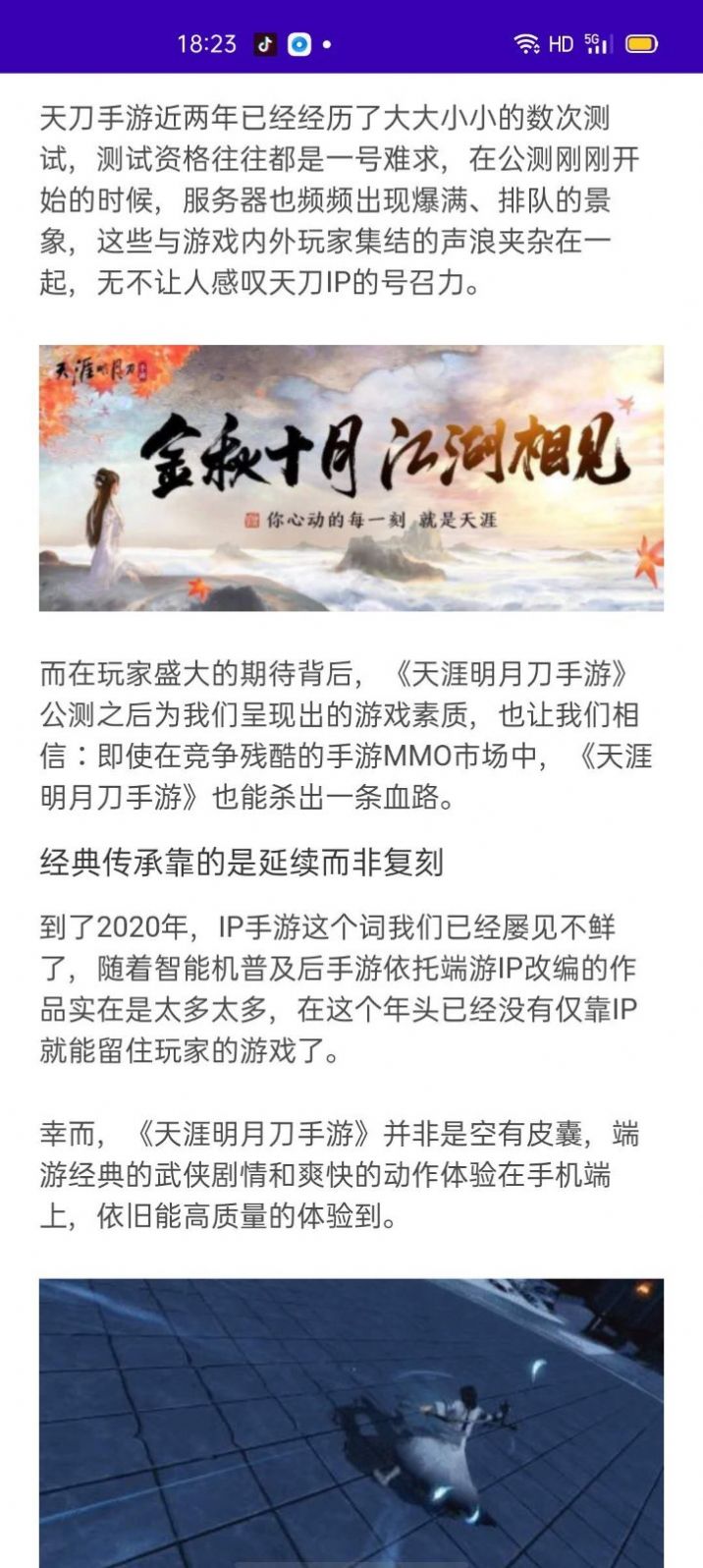 鈦游 最新版截圖1