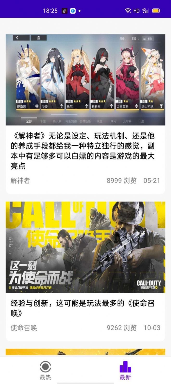 鈦游 最新版截圖2