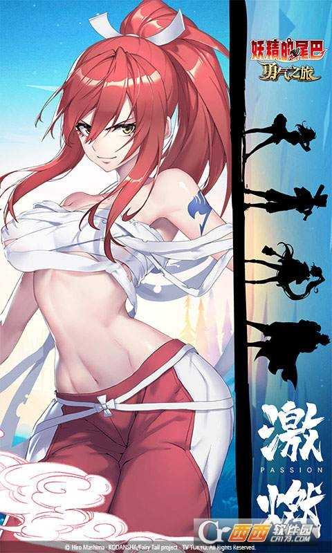 妖精的尾巴：勇氣之旅(卡牌手游)