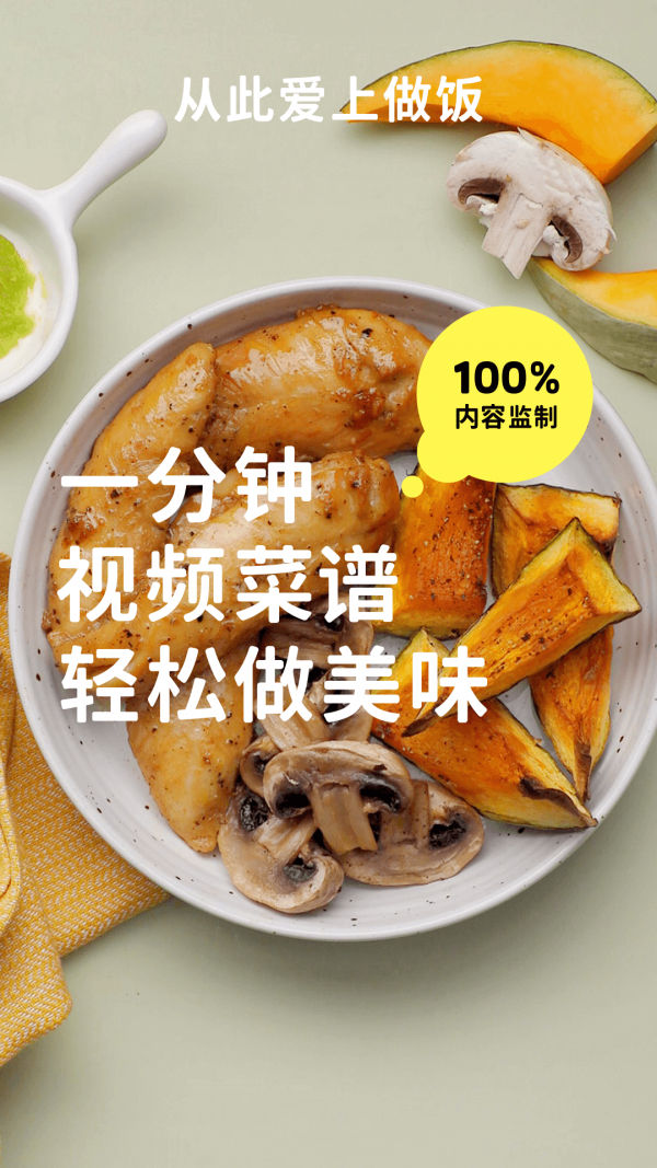 懶飯 2021最新版截圖4