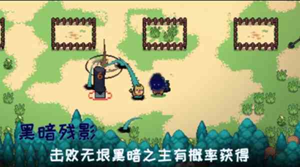 元氣騎士黑暗殘影怎么獲得